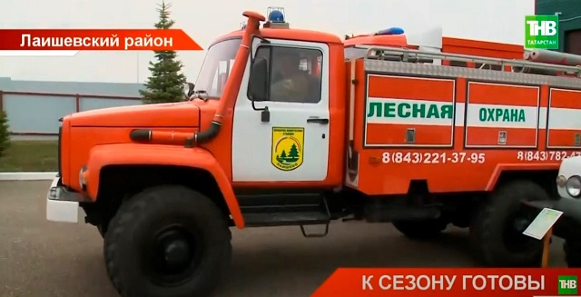 В Татарстане сотрудники лесопожарных станций продемонстрировали свою готовность к ЧС