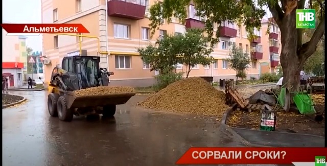Жители Альметьевска пожаловались на затянувшийся ремонт двора на улице Джалиля