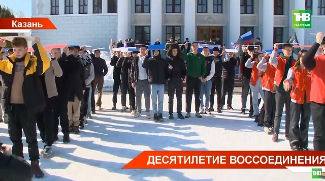 В РТ прошли мероприятия, посвященные 10-летию воссоединения Крыма с Россией