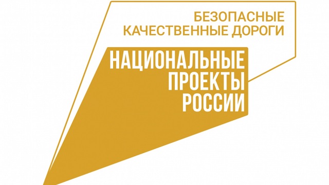 В Татарстане на ремонт 245 км дорог по нацпроекту потратили 5 млрд рублей