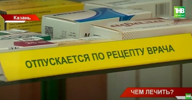 Стало известно, какие препараты с 1 сентября в Татарстане перестанут продавать без рецепта 