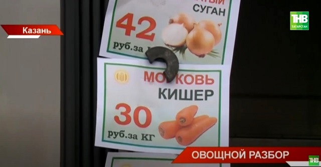 Жителям Татарстана рассказали, с чем связан рост цен на «борщевой набор»