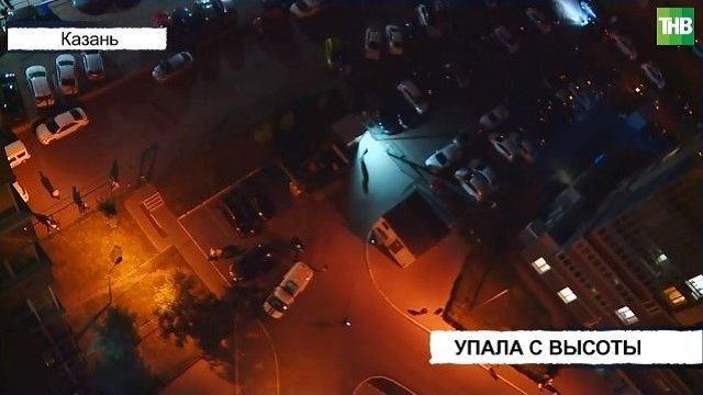 Выпавшая из окна 24 этажа 18-летняя жительница Казани получила смертельные травмы 