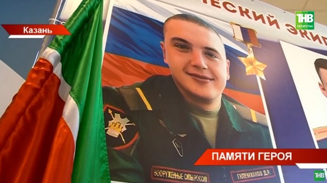В Казани открыли мемориальную доску погибшему в СВО Герою России Дамиру Гилемханову