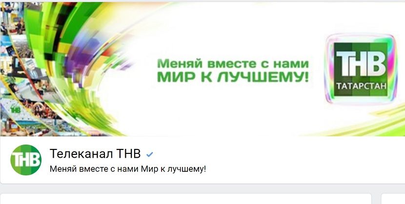 ТНВ вошел в топ ведущих СМИ Татарстана