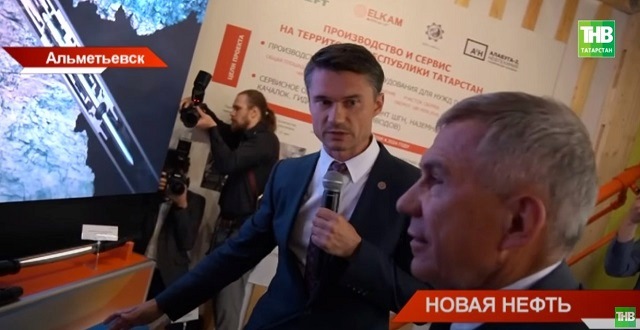 Нефтяной саммит альметьевск. Нефтяной саммит альметьевск. Маганов татнефть. Нефтяной саммит альметьевск. Международный нефтегазовый молодежный форум.
