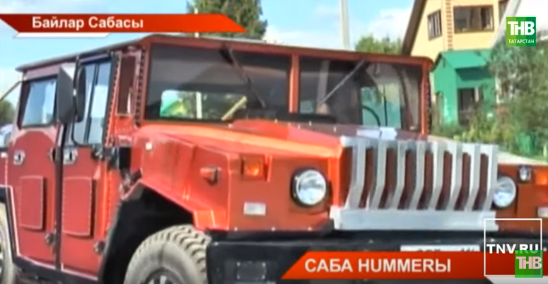 В Татарстане в Богатых Сабах мужчина собрал Hummer (ВИДЕО)