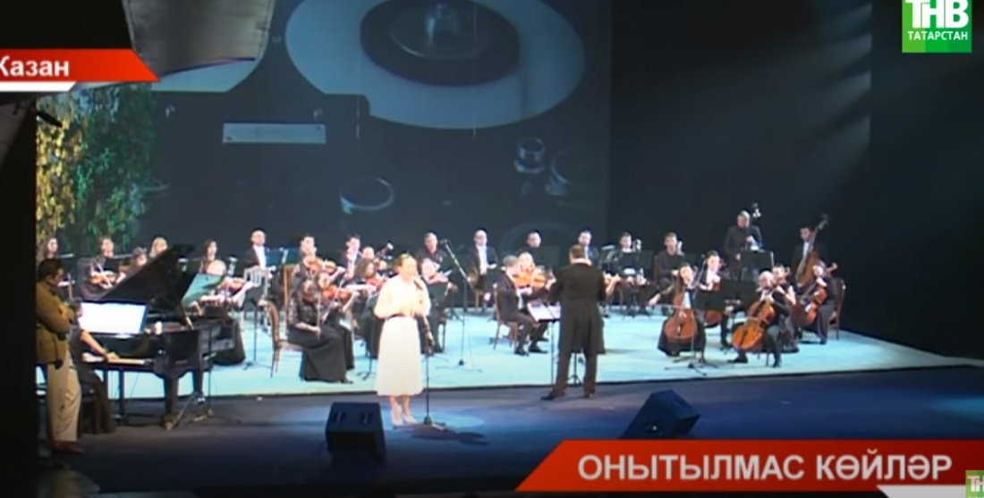 Г. Камал театрында бөек татар композиторы Рөстәм Яхинның тууына 100 ел булуга багышланган концертлар башланды