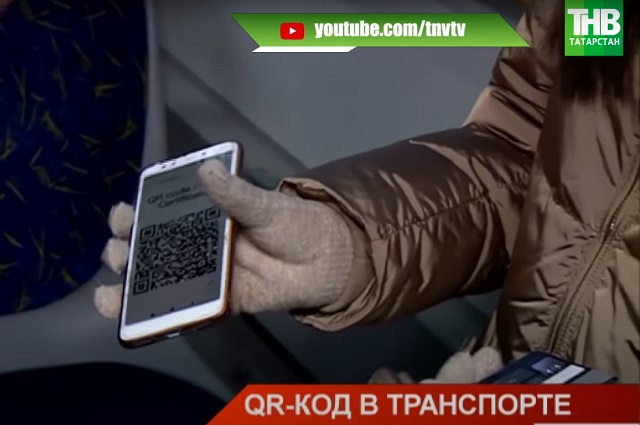 «Проверка QR-кода в транспорте: день первый»: главные новости Татарстана на ТНВ