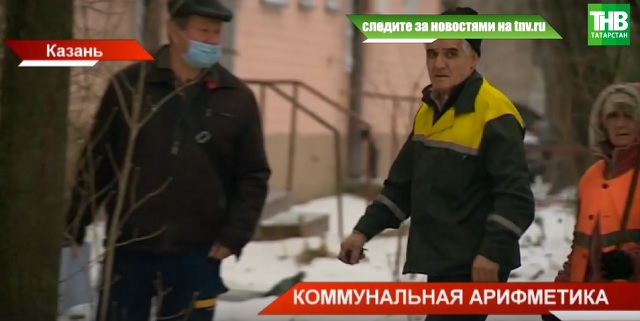 В Казани жильцы дома на улице Гагарина более 10 месяцев живут без газа – сюжет ТНВ
