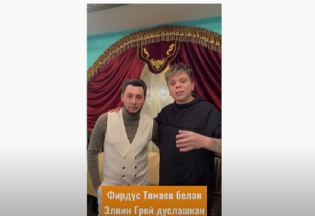 Фирдус Тямаев и Элвин Грей объявили о примирении