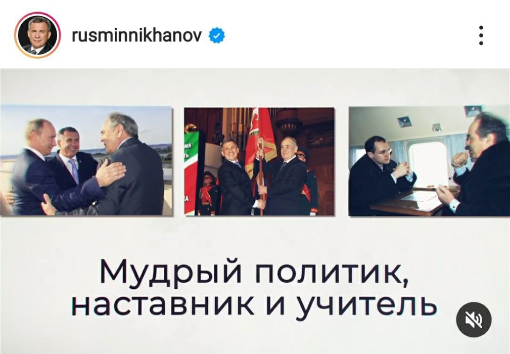 Рөстәм Миңнеханов Татарстанның беренче Президенты Минтимер Шәймиевны 85 яшьлек юбилее белән котлады