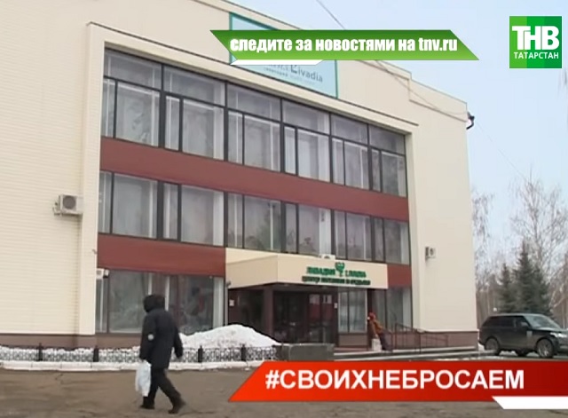 Казанның "Ливадия" санаториесына Донбасстан күченүчеләрне урнаштырдылар - видео