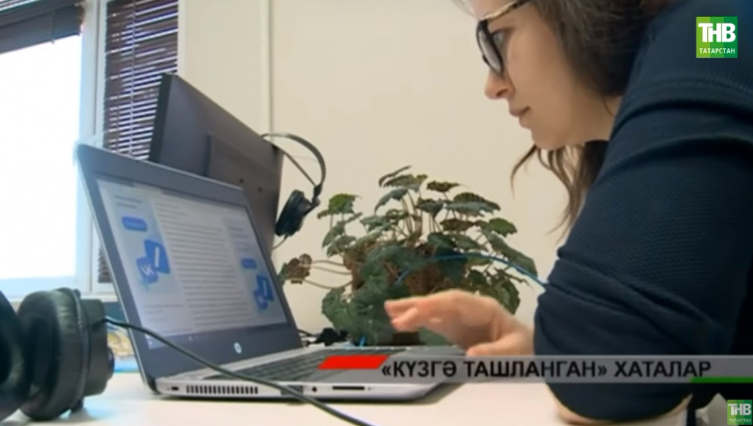 Конкурс белән генә хаталар бетәрме?