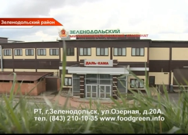 В Зеленодольске открылся новый этап торгов в комплексе Food Green