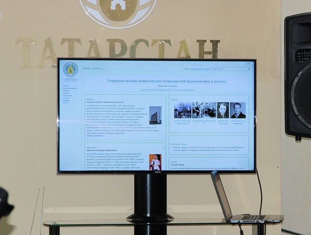 В Татарстане создали онлайн-энциклопедию журналистики и печати в формате «Википедии»