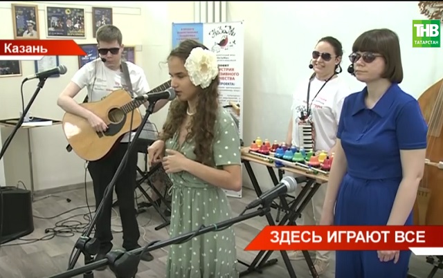 Творческая инклюзивная студия «НеЗаМи» представила отчётный концерт в Казани – видео