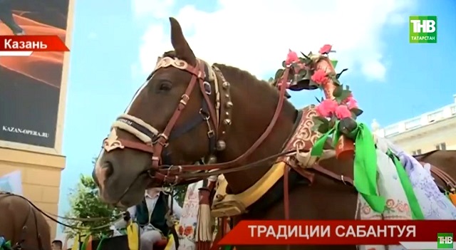 «Традиции Сабантуя»: как прошел праздник в Казани - видео