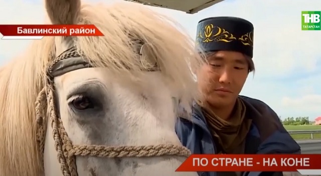 Через всю страну на конях: в Татарстане встретили путешественника из Якутии - видео