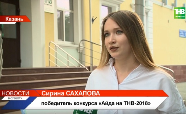 Проект ТНВ по целевой подготовке татароязычных журналистов дал первый результат - видео