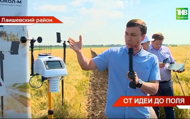 В Татарстане представили новые технологические решения для агронауки - видео