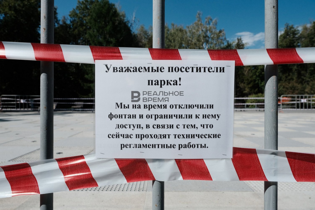 «Поющий» фонтан в парке Горького в Казани отключили до конца проверки