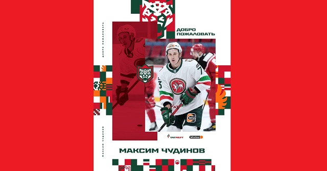 Чемпион мира Максим Чудинов стал хоккеистом «Ак Барса»