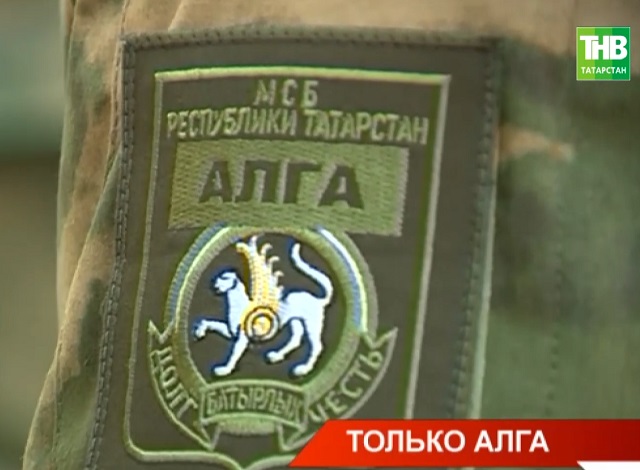 Видео: Первый именной батальон Татарстана «Алга» закончил подготовку