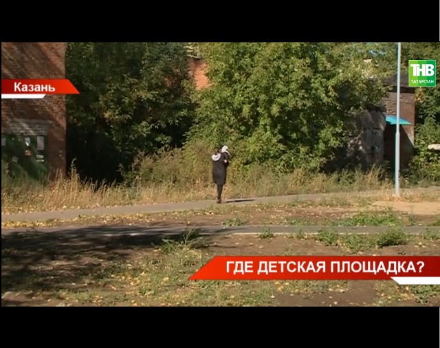 Жители Казани пожаловались на некачественное благоустройство двора – видео