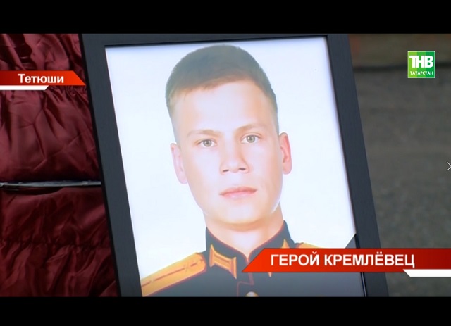 В Татарстане простились с молодым офицером, погибшим при защите Красного Лимана