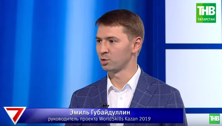 Руководитель проекта World Skills Kazan2019 рассказал о первом чемпионате профессий в Казани (ВИДЕО)