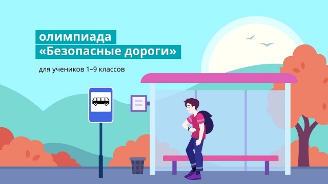 30 000 школьников Татарстана проверили знания ПДД в рамках нацпроекта