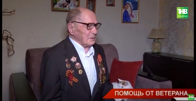 Журналист ТНВ пообщался с 95-летним ветераном ВОВ, передавшим посылку для бойцов СВО