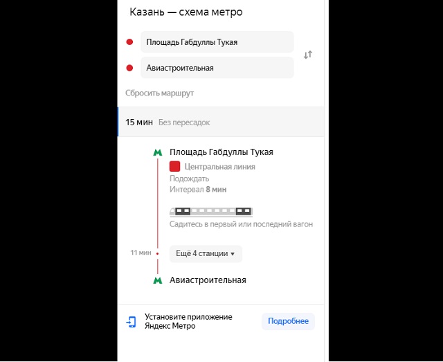 Сервис «Яндекс.Карты» добавил информацию о движении составов метрополитена Казани