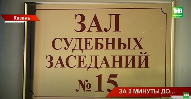 Раненая при нападении на казанскую гимназию №175 учительница дала показания в суде