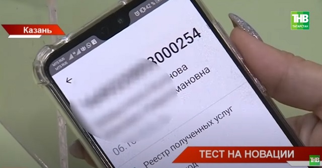 ТНВ выяснил, готовы ли поликлиники Татарстана к цифровым полисам ОМС - видео