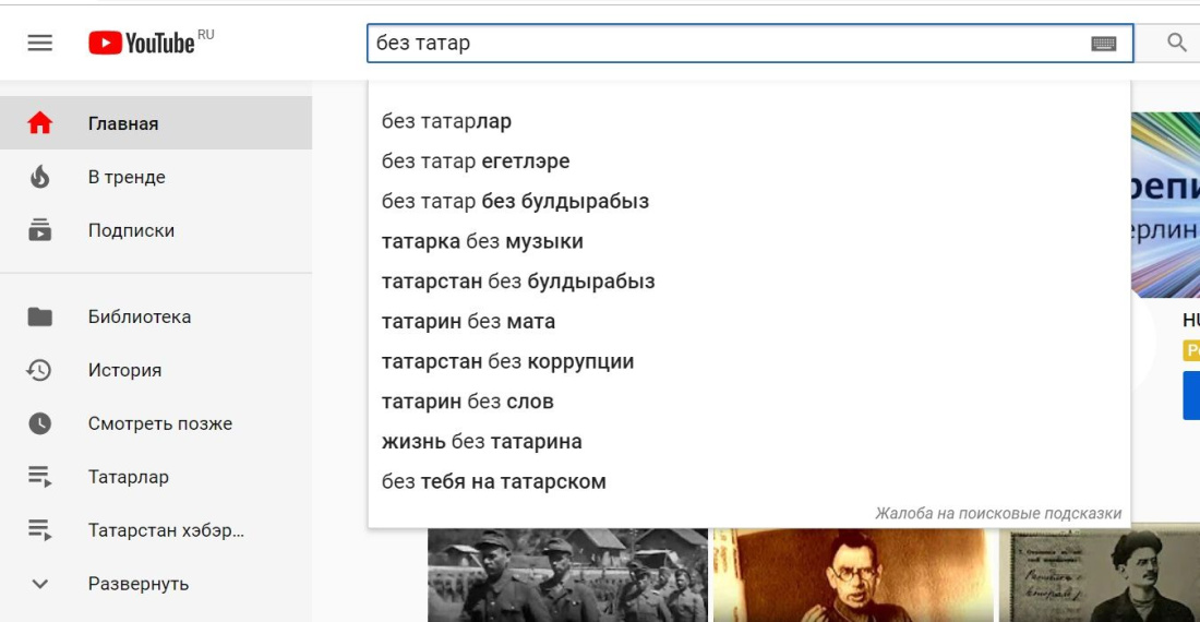 Кто ответит на удар корпорации Google по татарскому языку