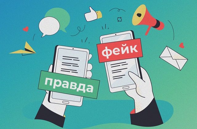 В СМИ Татарстана за год выявили около 30 фейков