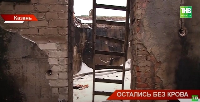 В Казани оставшаяся без крова из-за пожара многодетная семья Валеевых просит о помощи