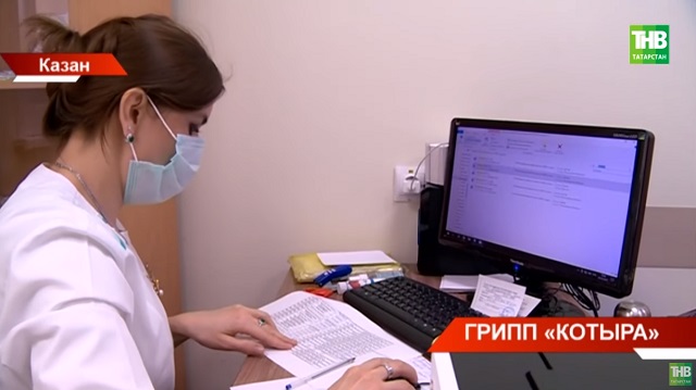 Республикада ОРВИ һәм грипп белән авыручылар бу атнада 41%ка арткан