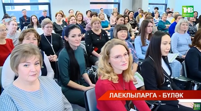 Татарстанның онлайн мәйданнар белән иң күп эшләүче 50 укытучысына яңа ел бүләге тапшырдылар