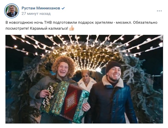 «Обязательно посмотрите!»: Минниханов рассказал о новом мюзикле на татарском языке
