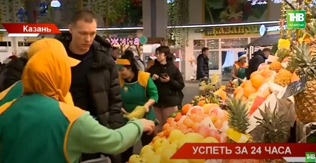 ТНВ выяснил, легко ли в Казани за сутки до Нового года купить все, что нужно - видео