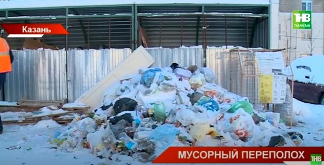 «Мусорный переполох»: жители Казани шокированы невывезенными горами мусора