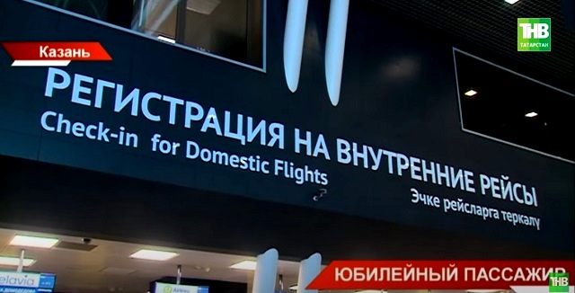 Автоматическую справочную с системой распознавания речи запустили в аэропорту Казани