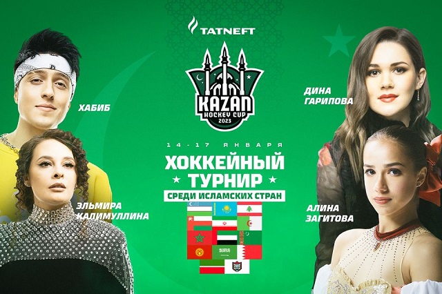 Алина Загитова и Хабиб выступят на закрытии турнира по хоккею среди исламских стран