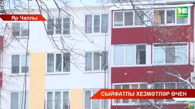 Сыйфатлы хезмәтләр өчен - видео