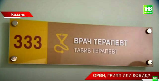 67 случаев коронавируса зарегистрировали в Татарстане за сутки
