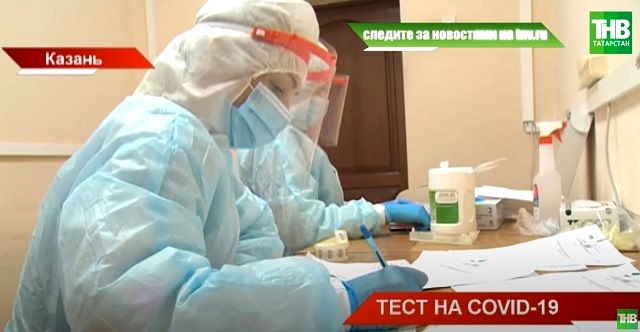 В Татарстане за сутки коронавирус диагностировали у 65 жителей