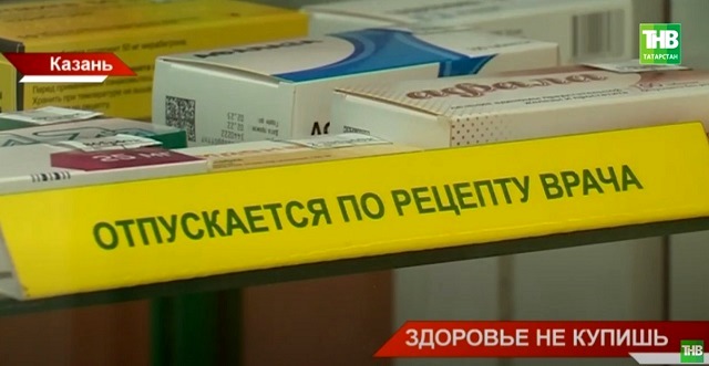 Почему Из Аптек Пропал Нурофен